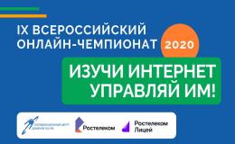 Изучи интернет управляй им